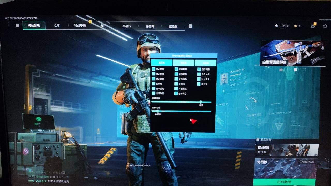 三角洲行动XT科技