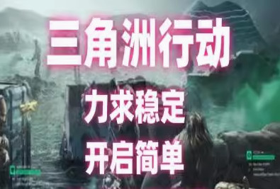 三角洲行动卡利科技