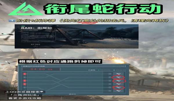 三角洲行动手游如何避免科技(三角洲行动手游有彻底杜绝科技的方法吗?) 三角洲行动手游如何避免科技(三角洲行动手游有彻底杜绝科技的方法吗?)