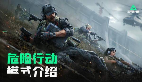 三角洲行动免费科技软件pc（有没有《三角洲行动》pc版稳定免费的科技）