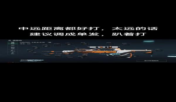 三角洲行动手游开科技瞄准（三角洲行动手游科技瞄准在哪里设置？）