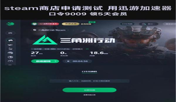 手游三角洲用什么科技软件（有没有《三角洲》的科技软件推荐？）