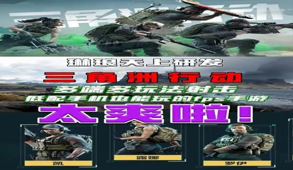 手游三角洲行动哪些属于科技软件（手游《三角洲行动》哪些是合法科技？）