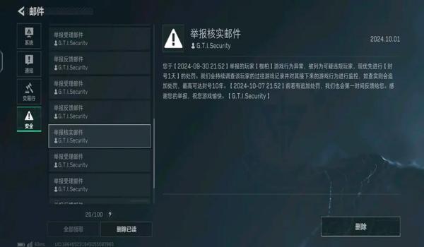 三角洲科技容易封吗（三角洲科技封号的概率大吗？）