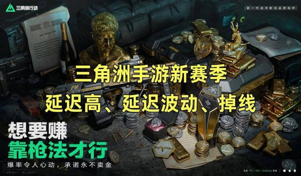 手游三角洲游戏科技(手游三角洲有没有免费的科技?) 手游三角洲游戏科技(手游三角洲有没有免费的科技?)