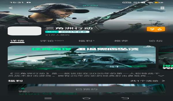 三角洲手游最近遇到很多科技（三角洲手游科技问题多久能解决？）