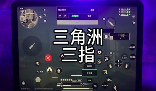 三角洲科技神器怎么设置键位（三角洲科技神器默认键位）