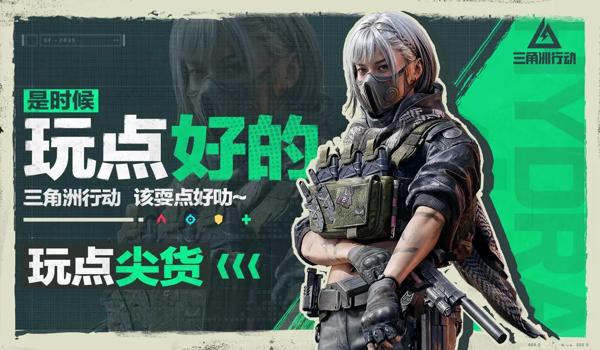 三角洲行动哪个科技稳定(三角洲行动哪个科技最稳定?) 三角洲行动哪个科技稳定(三角洲行动哪个科技最稳定?)