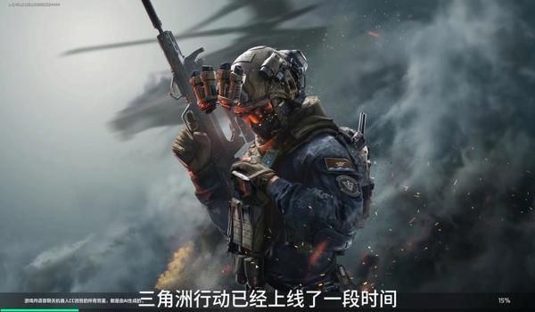 三角洲行动为什么全是科技(《三角洲行动》科技问题什么时候解决?) 三角洲行动为什么全是科技(《三角洲行动》科技问题什么时候解决?)