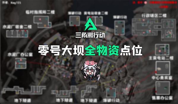 三角洲手游外设科技器键位（给我一份三角洲手游外设科技器键位图）