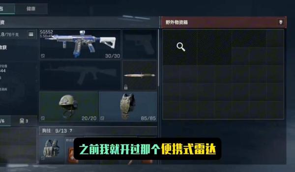 三角洲行动物资科技软件（有没有免费的三角洲行动物资科技？）