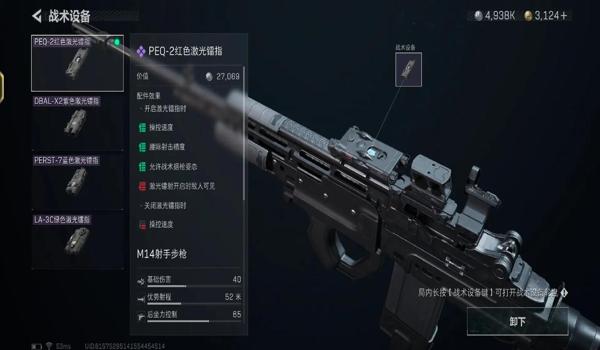 三角洲行动改枪码查询(有没有三角洲行动最新的改枪码?) 三角洲行动改枪码查询(有没有三角洲行动最新的改枪码?)