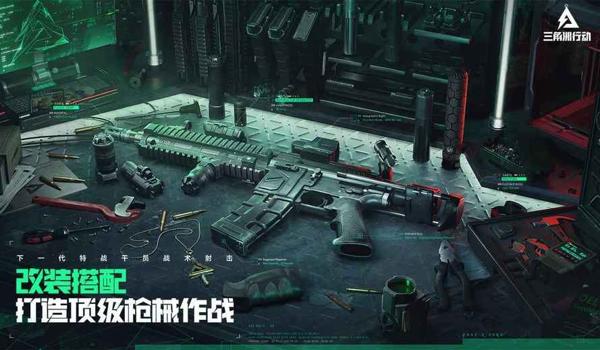 三角洲手游也有科技吗（三角洲手游科技多久会被查？）