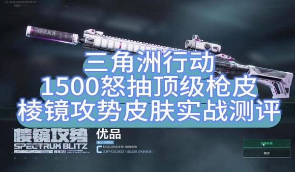 三角洲行动外设科技器怎么用（《三角洲行动》外设科技器哪个牌子好？）