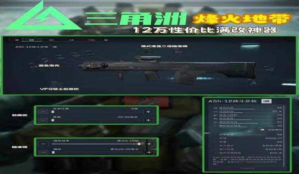 三角洲行动手游同步科技工具(有没有免费的《三角洲行动》手游同步科技?) 三角洲行动手游同步科技工具(有没有免费的《三角洲行动》手游同步科技?)