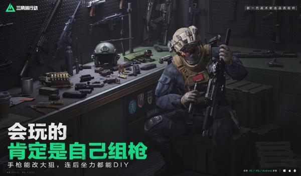 三角洲行动科技视角图文（提供三角洲行动科技视角的图片）