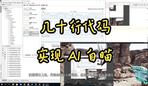三角洲ai自瞄科技怎么开（三角洲ai自瞄科技真的有用吗？）