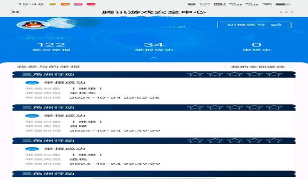 三角洲行动怎么看有没有科技（《三角洲行动》怎么看玩家有没有开挂？）