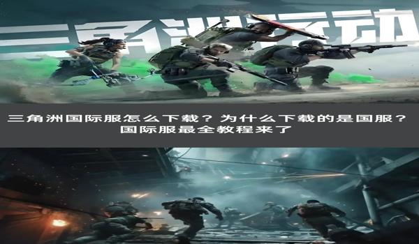 三角洲官方会让用科技吗(三角洲官方允许玩家使用什么科技?) 三角洲官方会让用科技吗(三角洲官方允许玩家使用什么科技?)